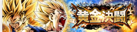 【ドラゴンボールレジェンズ】使用率で見る最強キャラランキング（第6回黄金決闘参照） ドラゴンバカ一代