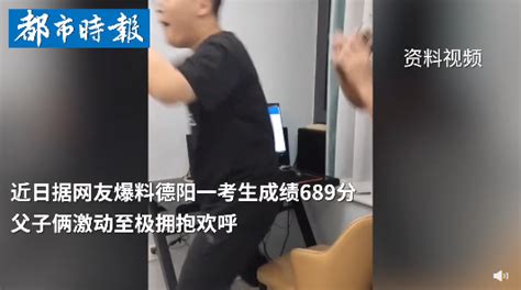 开心！男生高考689分和父亲激动相拥 母亲：从没考过这个成绩 笑奇网