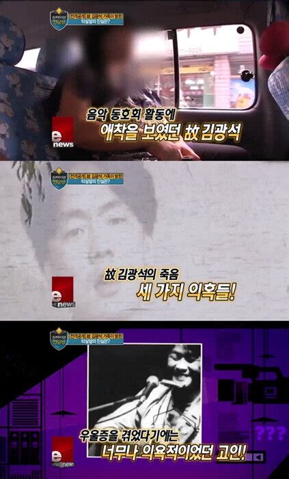 故 김광석 가족들 “타살 의혹 의문점 세가지”｜스포츠동아