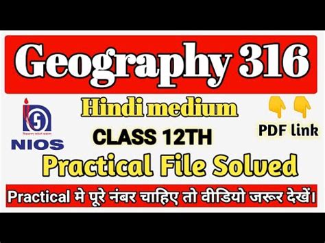 Nios Class Geography Solved Practical File In Hindi Nios Practical