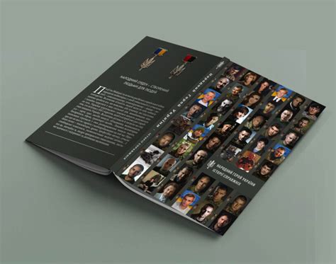 Книга - Народний Герой України