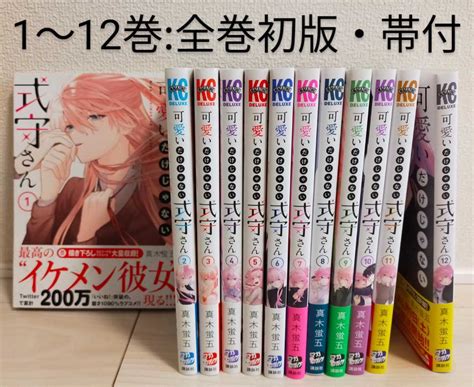 【sale／102 Off】 全巻初版 特典付き 可愛いだけじゃない式守さん 1巻～18巻セット Asakusa Sub Jp