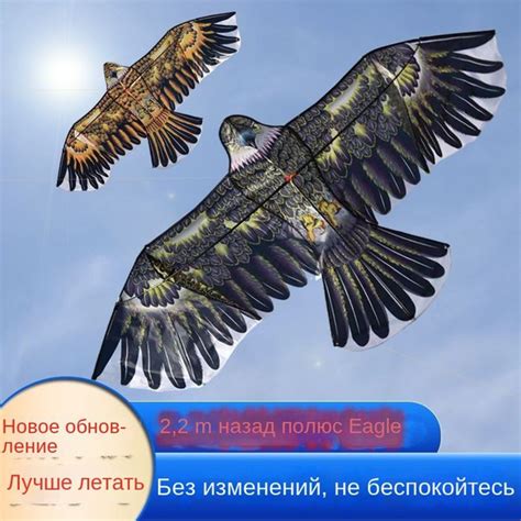 Воздушный змей-орел, большая передняя стойка 2,2 м, открытый - купить с ...