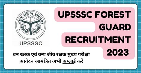 Upsssc Forest Guard Recruitment 2023 वन रक्षक एवं वन्य जीव रक्षक