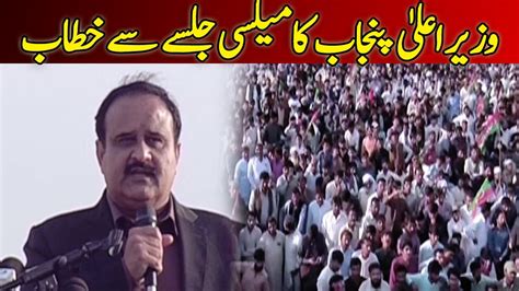 CM Punjab Usman Buzdar Addressing Public Gathering In Mailsi Dawn