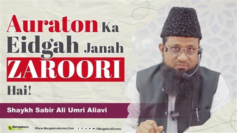 Auraton Ka Eidgah Jana Zaroori Hai Shaykh Sabir Ali Umri Aliavi