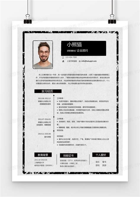 商务黑企业顾问求职简历word简历模板word模板免费下载编号5vd6aq8yz图精灵
