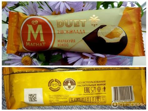 Отзыв о Мороженое Магнат Duet Маракуйя Кокос Два шоколада | очень вкусно!