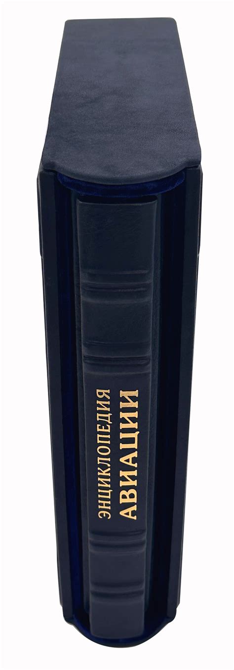 Энциклопедия авиации в кожаном футляре