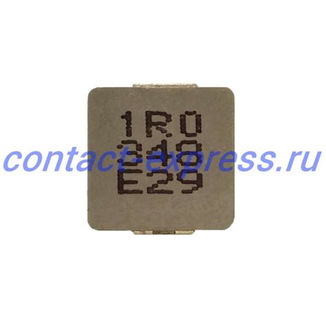 Купить SMD дроссель 1R0 в России оригинал