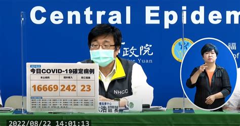 快訊／增23死！ 本土＋16669、境外＋242 入境上限放寬「每周5萬人」 生活 年代新聞