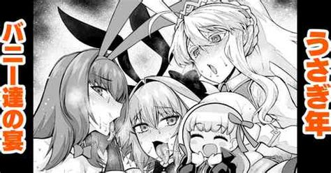 Year Of The Rabbit Bunnies Banquet Nhentai Hentai Doujinshi And Manga