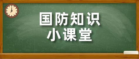 今天是全民国防教育日，教你分辨三种防空警报深圳市