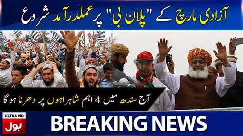 Fazlur Rehman Announces Azadi March Plan B Breaking News Bol News