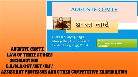 August Comte Law of three Stages the law of human progress तरसतरय