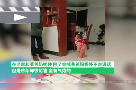 1岁萌娃用婴语和爷爷激烈吵架，爸爸：不会说话气势却很足