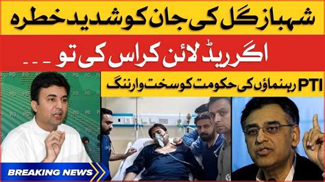 Shahbaz Gill Life In Danger Pti Leaders Warns Pmln Govt Breaking