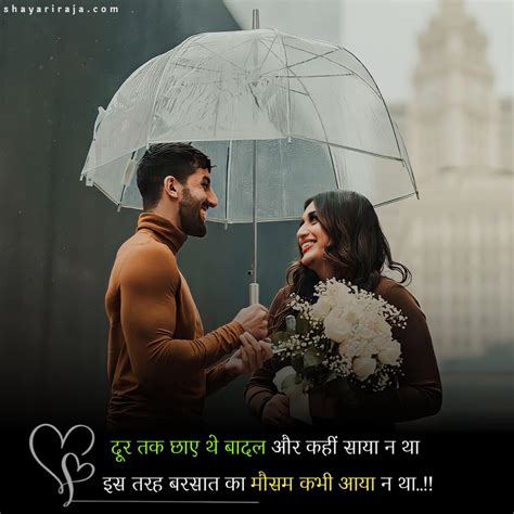 Best Barish Shayari In Hindi