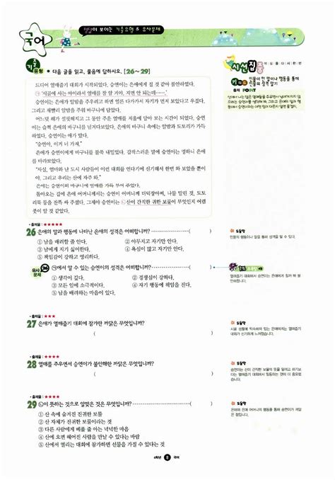 알라딘 미리보기 쌤콕 기말 학업성취도 기출예상문제 4 2