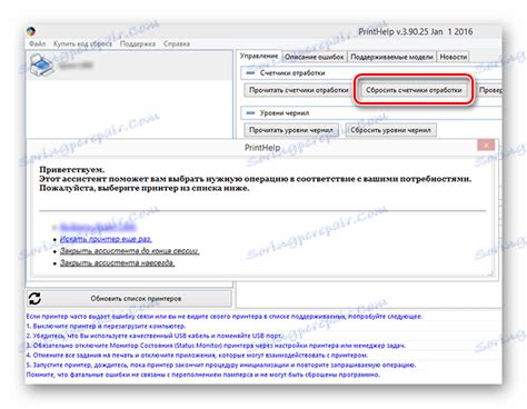 Скидання памперса на принтері Canon MG2440