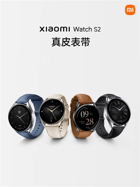 Xiaomi Watch S2 Pro