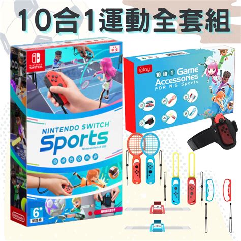 Ns Switch Sports Ns Sport