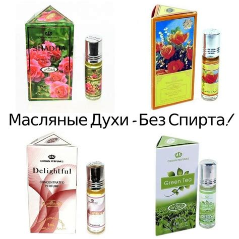 #Клуб_Разумных_Покупателей Духи на масляной основе (миски) - без спирта ...