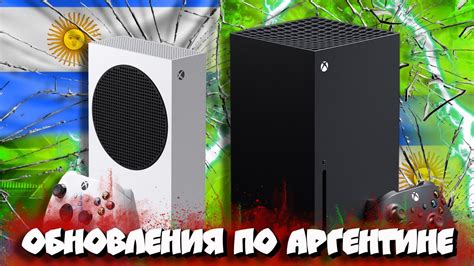 🔥Когда на Xbox вернётся АРГЕНТИНА? - YouTube