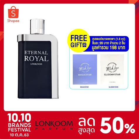 Lonkoom Parfum Eternal Royal Edt 100ml น้ำหอมสำหรับผู้ชาย Shopee Thailand