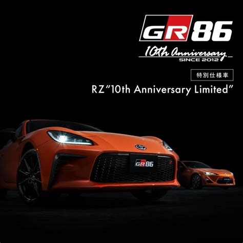 TOYOTA GR86 RZ 10TH ANNIVERSARY LIMITED Loong Wah Motors Group Limited