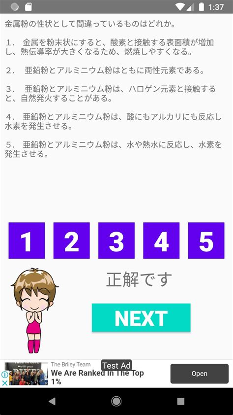 危険物取扱者試験問題集 第2類引火性固体安卓版應用apk下載