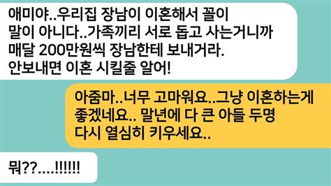 반전사연이혼한 시숙님한테 용돈을 보내라는 시모안보내면 이혼 시킬거라는데아줌마 다큰 아들 열심히 키우세요이혼서류를