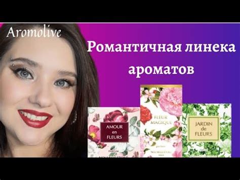 Новая заря. Романтичная линека. Сад цветов. Любовь в цветах. Магический ...