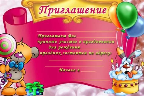 Приглашение на день рождения (70 шаблонов)