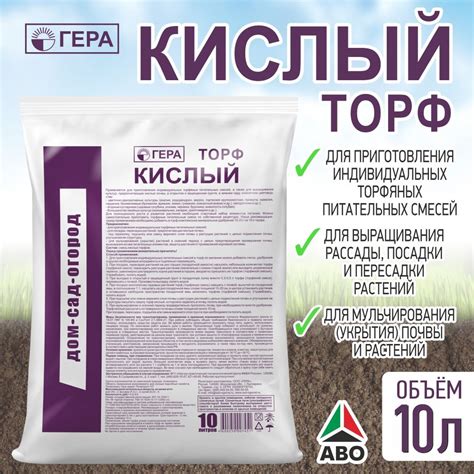 Торф рыжий ГЕРА КИСЛЫЙ верховой для голубики, гортензий, хвойных ...