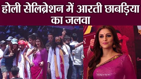 Aarti Chhabria Looks Beautiful In Saree At Country Club Holi