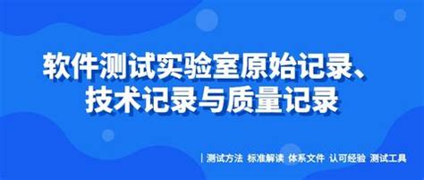 cnas软件测试实验室设施和环境条件要求 知乎