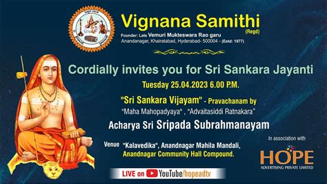 Vignana Samithi Presents Sri Sankara Vijayam By Acharya Sri Sripada