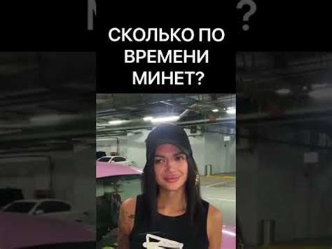 СКОЛЬКО ДЕЛАЕШЬ МИНЕТ? - YouTube