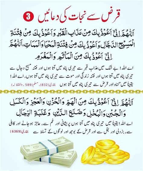 Pin By Ru M I Rukhsar Mustaqeem On Dua N Waz If Islamic Quotes