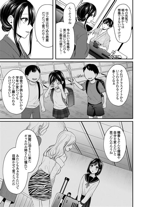 Ore No Natsuyasumi Wa Gal No Wakaokami To Beit Seikatsu Page 206 Nhentai Hentai Doujinshi
