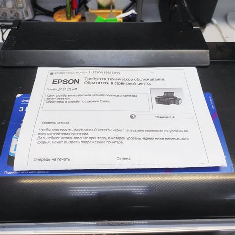 Решение проблемы Epson L805