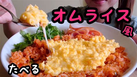 Asmr Eating Sounds Omelette Rice Mukbang