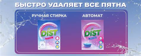 DIST - стиральный порошок от компании Setara | Стиральный порошок ...