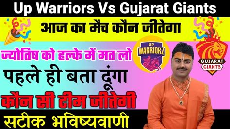 UP W Vs GUJ W Dream11 Team GUJ W Vs UP W Dream11 Prediction WPL