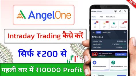 How To Do Intraday Trading In Angel One Angel One Intraday Trading