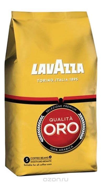 Зерновой кофе Lavazza Qualita Oro - отзывы, обзор с оценками покупателей