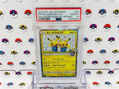 Yahooオークション Psa10 ポケモンカード 漫才ごっこピカチュウ 407