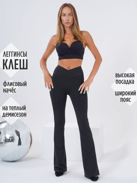 Легинсы Женский клеш черный матовый Полиамид, Эластан Спортивный ...