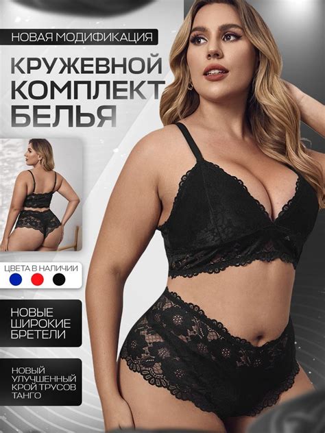 Комплект белья Kasumi Lingerie Эротика купить с доставкой по выгодным ценам в интернет